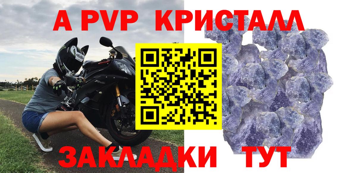 Alpha PVP кристаллы  Вход с VPN  Сергиев Посад  Alpha PVP Crystall 