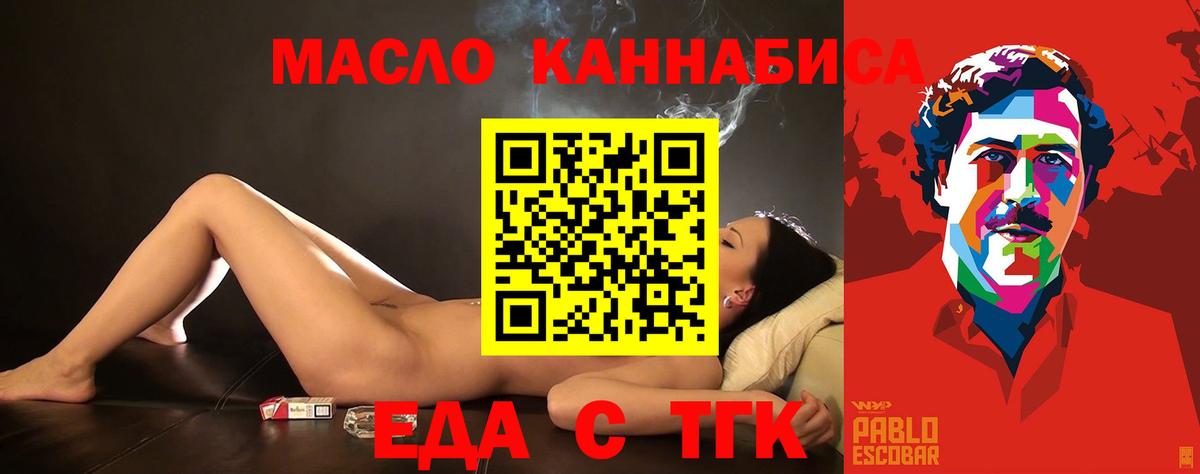 Печенье с ТГК марихуана  Вход с VPN  Сергиев Посад 