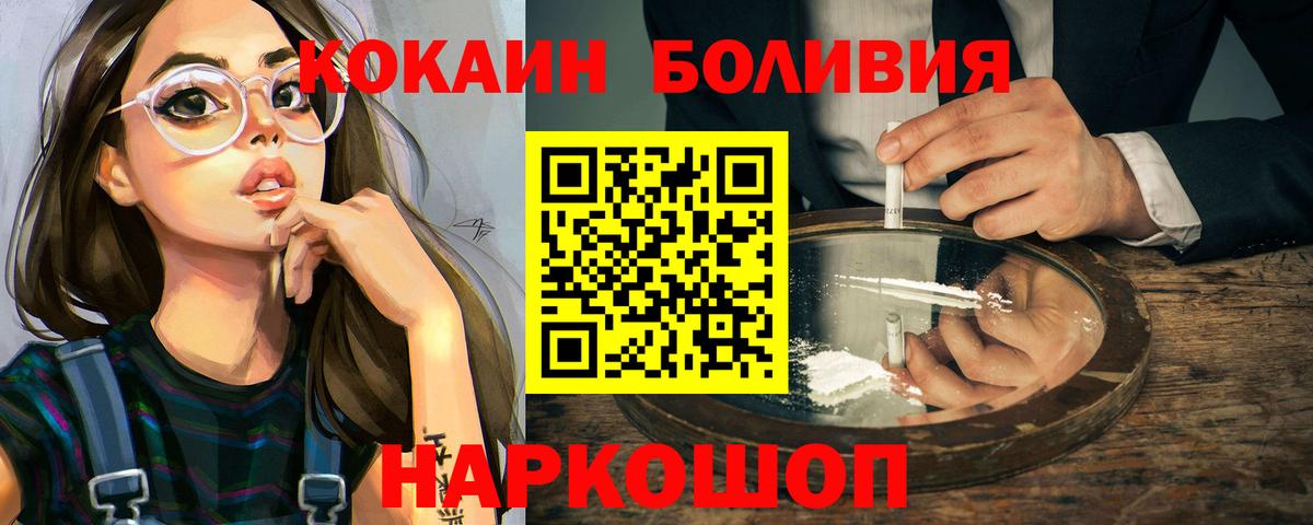 Сергиев Посад  КОКАИН 98%  Вход с VPN 