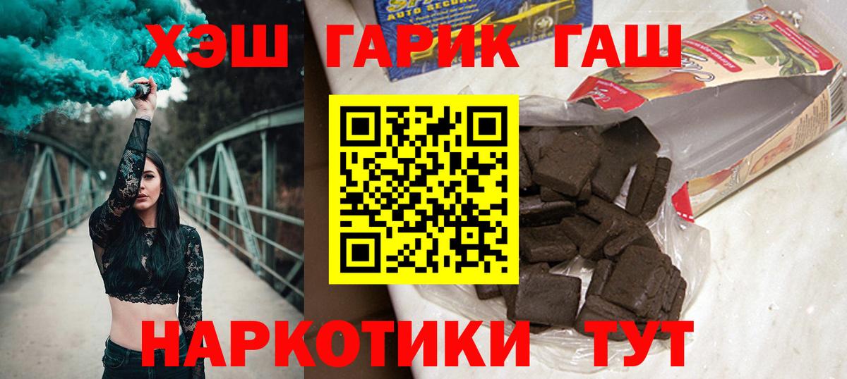 ГАШ hashish  ГАШ Cannabis  Вход с VPN  Сергиев Посад 