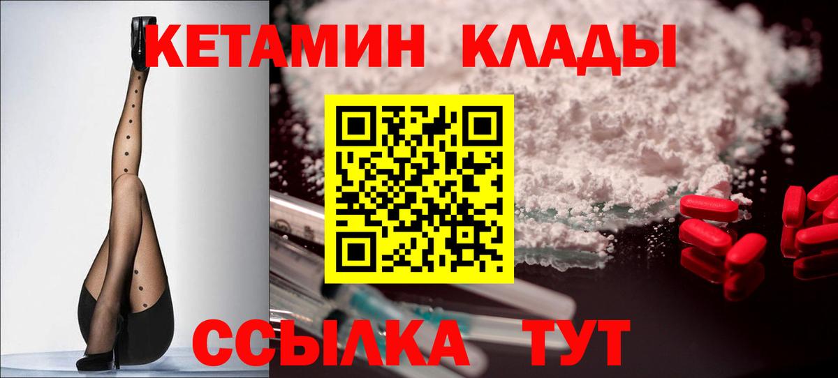 Кетамин VHQ  КЕТАМИН VHQ  Сергиев Посад  Вход с VPN 