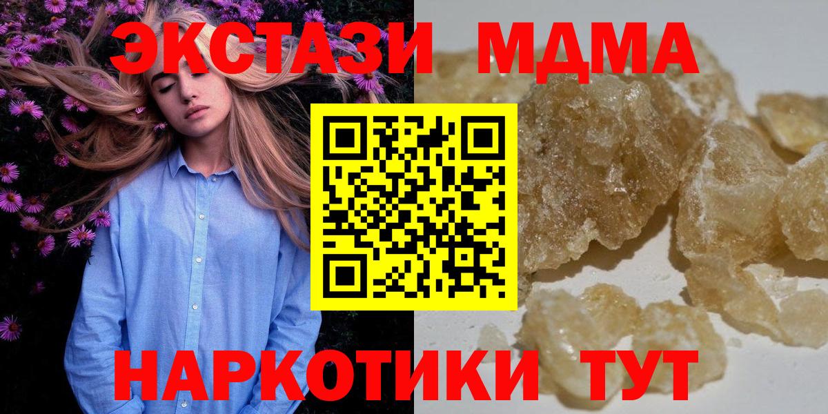 МДМА кристаллы  MDMA VHQ  Сергиев Посад  Вход с VPN 