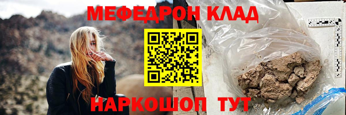 Меф Сергиев Посад