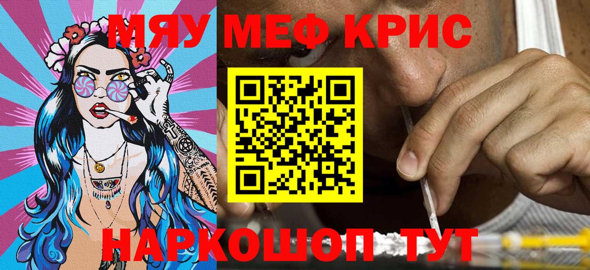 Меф VHQ  МЯУ-МЯУ  Вход с VPN  купить наркоту  Меф VHQ  Сергиев Посад 