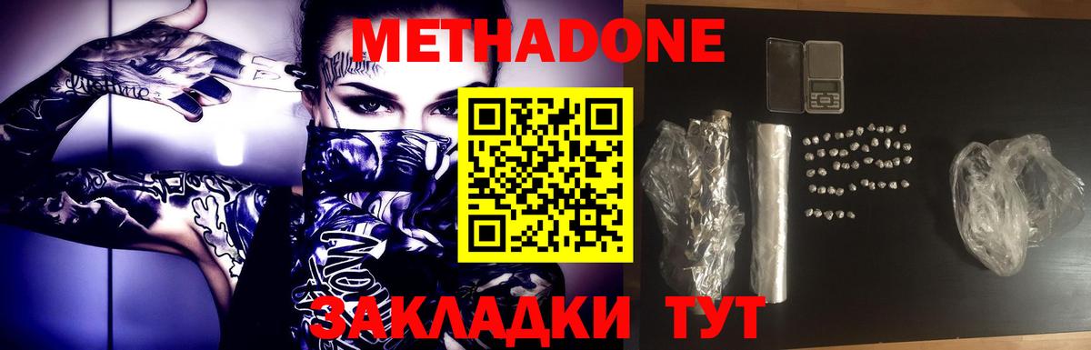 Сергиев Посад  hydra зеркало  Вход с VPN  МЕТАДОН мёд 