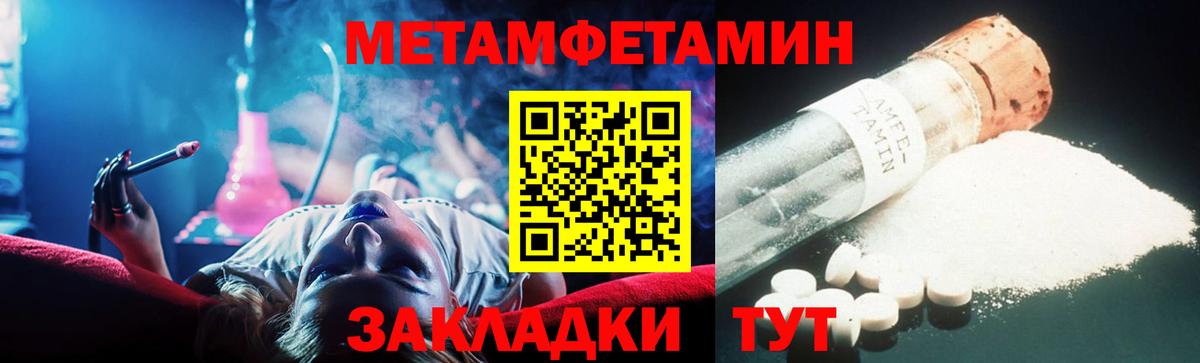 МЕТАМФЕТАМИН мет Сергиев Посад